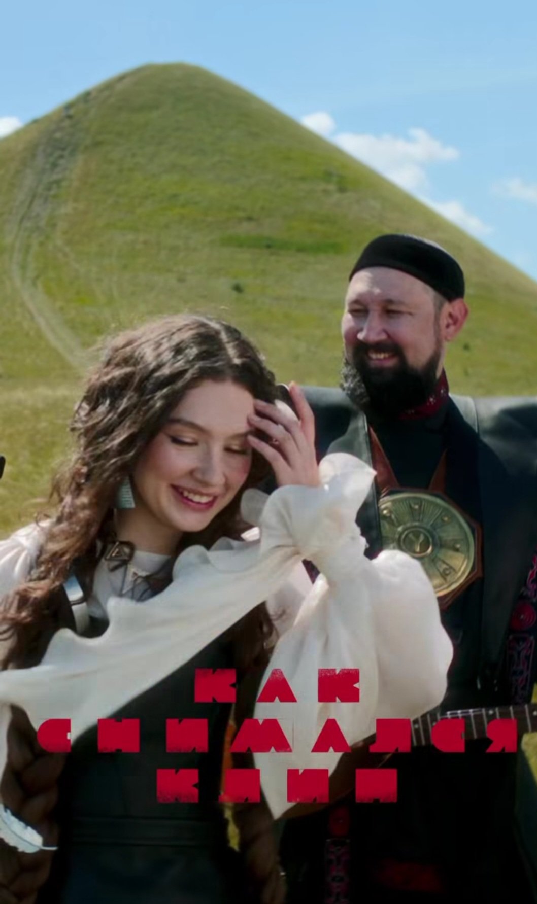 Ay Yola Grubu ve “Homay” Şarkısının Başarısı